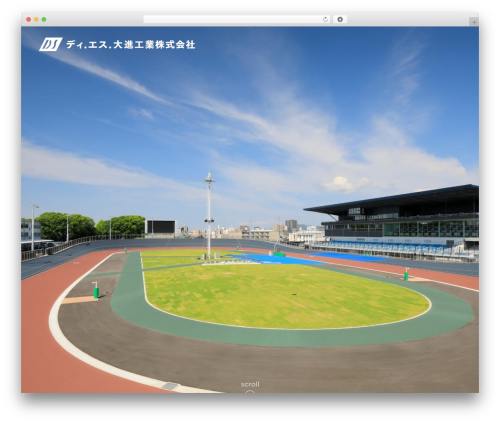 WordPress website theme 大進工業 - ds-daishin.co.jp