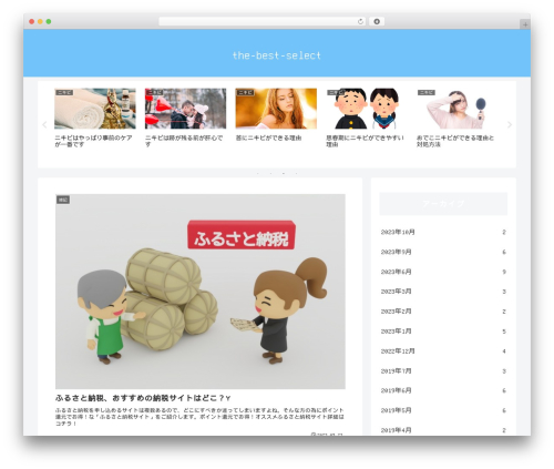 WordPress website theme Cocoon - the-best-select.com