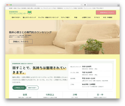 Lightning skin pale WordPress plugin - counseling-sinjyuku.jp