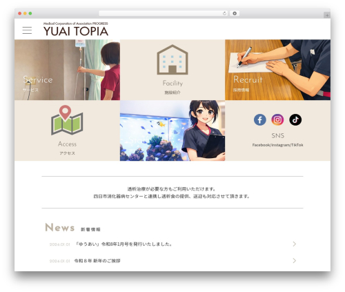 WordPress theme 友愛トピアテーマ - yuuaitopia.com