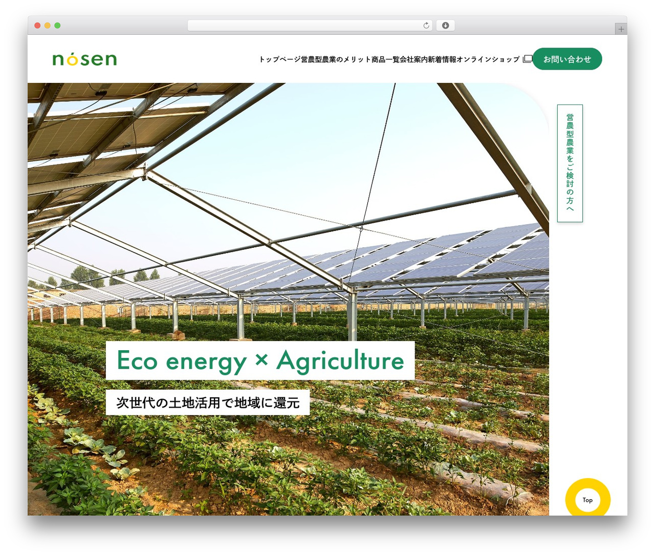 WordPress theme a - no-sen.com