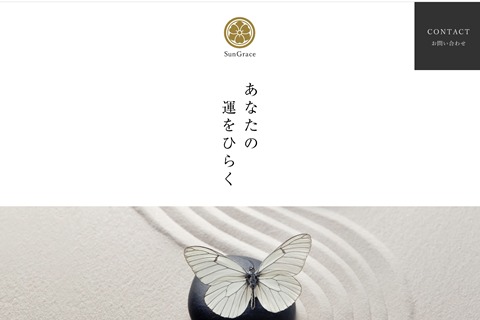 WordPress theme サングレイス PC by Albrace