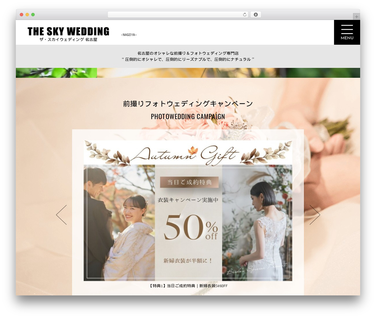 WordPress website theme ecco - the-sky-wedding.com WordPress website theme ecco - the-sky-wedding.com