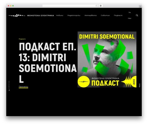 Minimag - Modified WordPress theme design - fonotekaelektrika.com