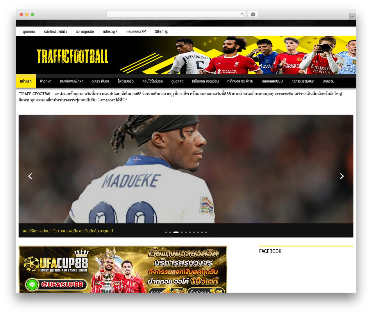 Seed theme WordPress - trafficfootball.com Seed theme WordPress - trafficfootball.com