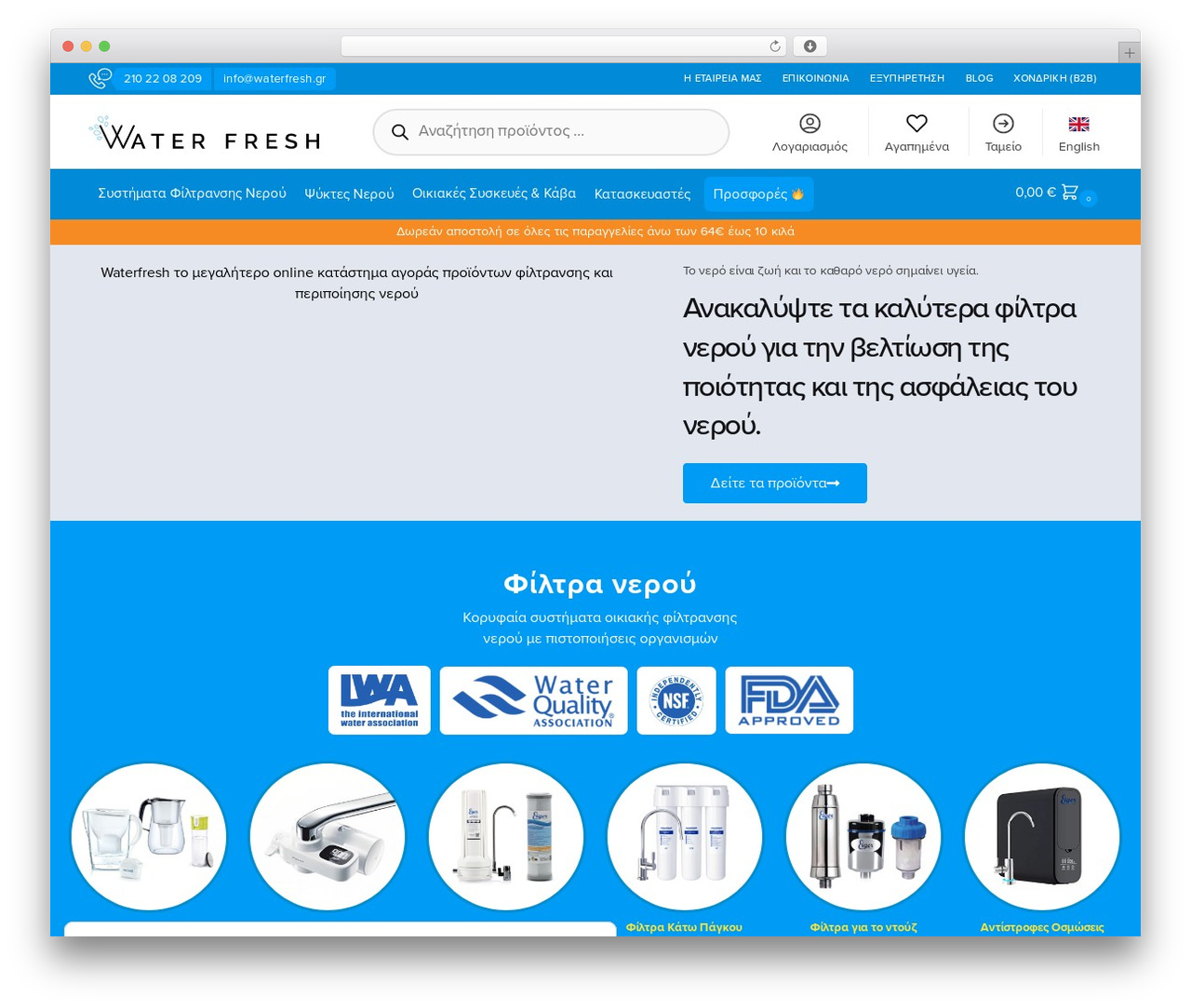 Shoptimizer best WordPress theme - shop.waterfresh.gr