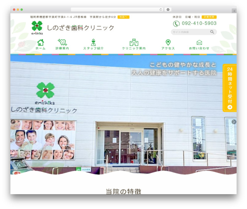 Wevery ai chatbot WordPress plugin - emishika.com