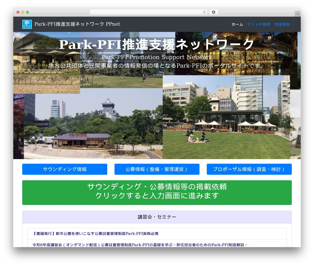 Theme WordPress PML - park-pfi.com Theme WordPress PML - park-pfi.com