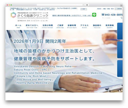 Wevery ai chatbot WordPress plugin - sakura-road.clinic