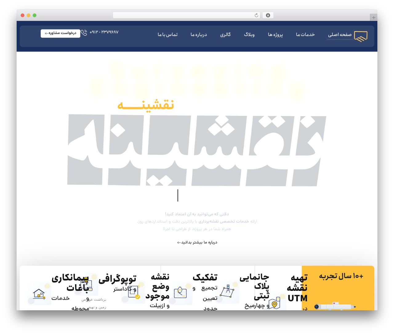 WordPress theme Hello Elementor - naghshinehutm.com