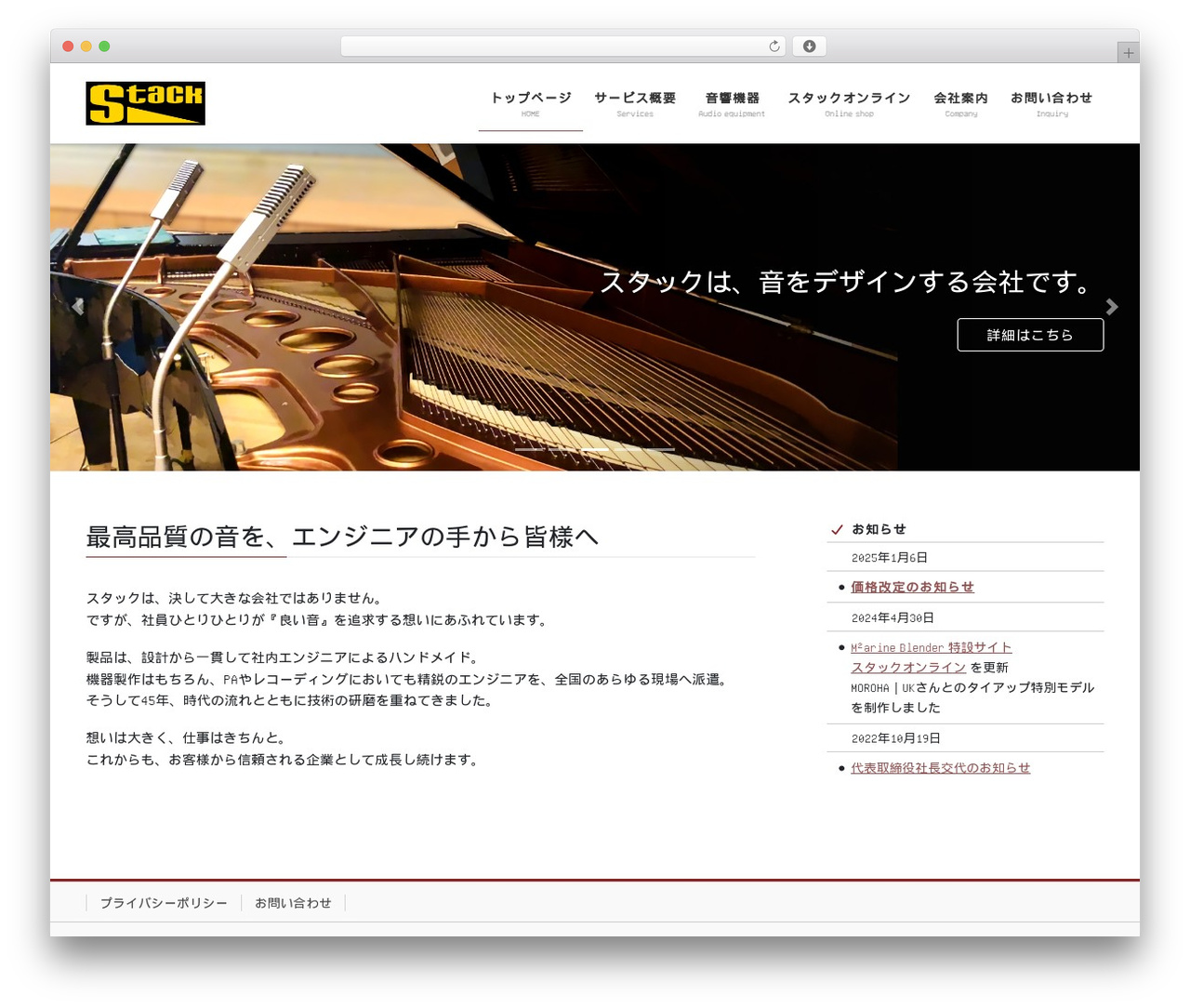 WordPress theme Lightning - stack-sound.com WordPress theme Lightning - stack-sound.com
