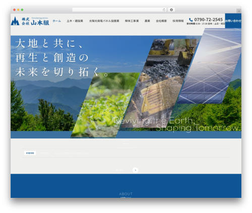 WordPress theme MRP - yamamotogumi-inc.com