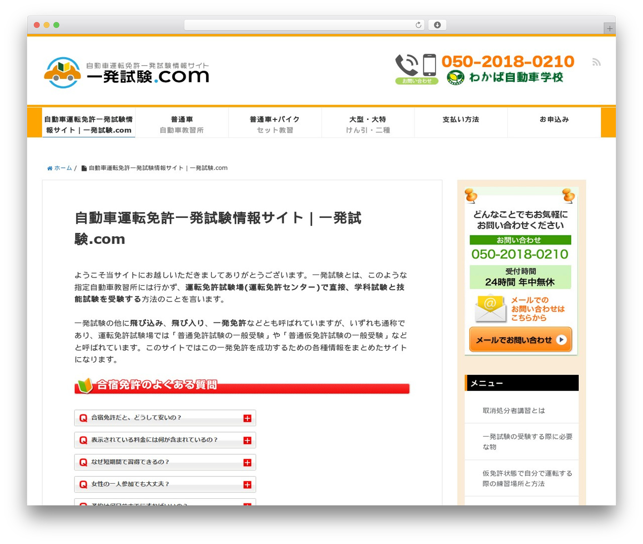 WordPress theme XeoryBase - ippatsushiken.com WordPress theme XeoryBase - ippatsushiken.com