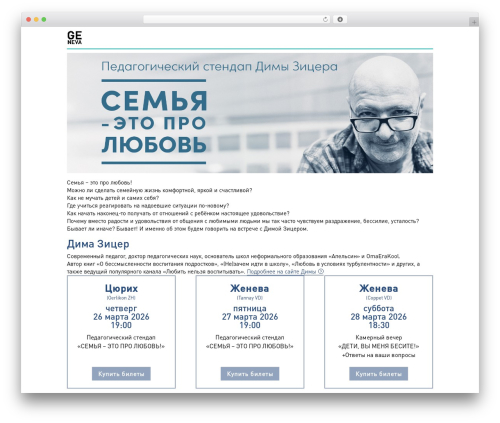 Pbt divi gallery pro WordPress plugin - ge-neva.ch