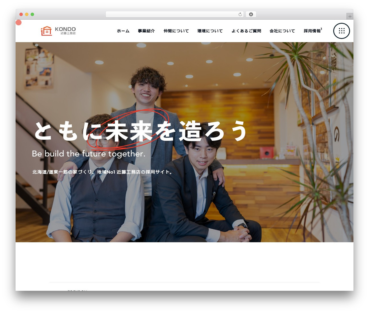 近藤工務店 WordPress theme - kondo-job.com 近藤工務店 WordPress theme - kondo-job.com