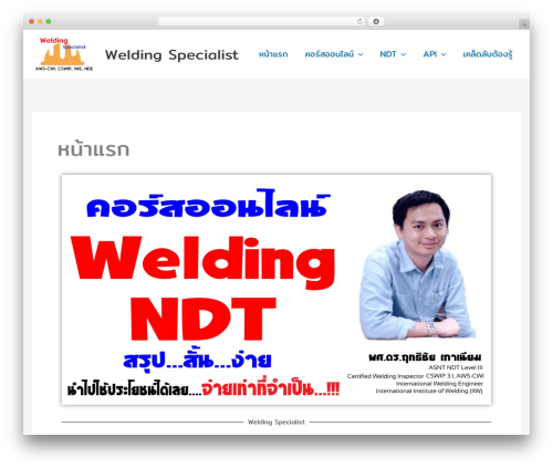 Astra theme WordPress - speedupwelding.com