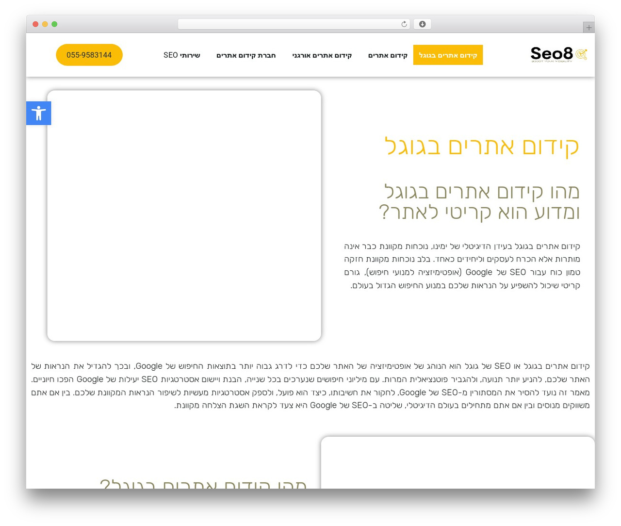 Hello Elementor WordPress website theme - seo8.co.il Hello Elementor WordPress website theme - seo8.co.il