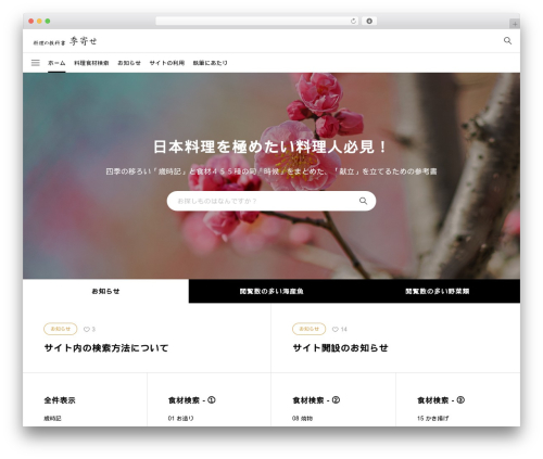 NULL theme WordPress - itteki.site