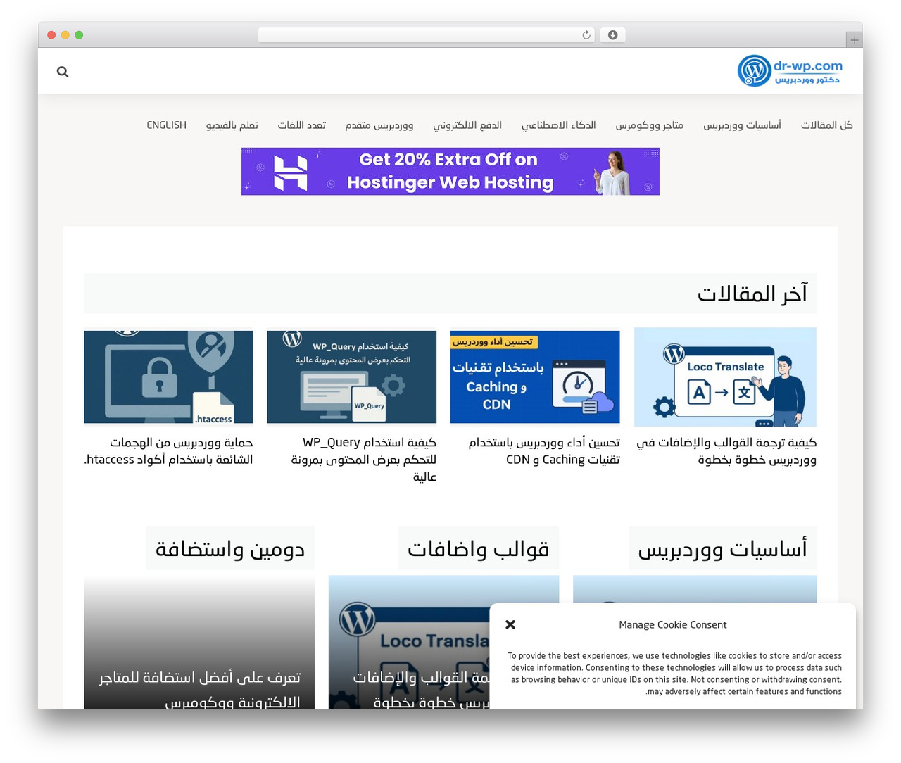 Roaa theme WordPress - www.dr-wp.com Roaa theme WordPress - www.dr-wp.com