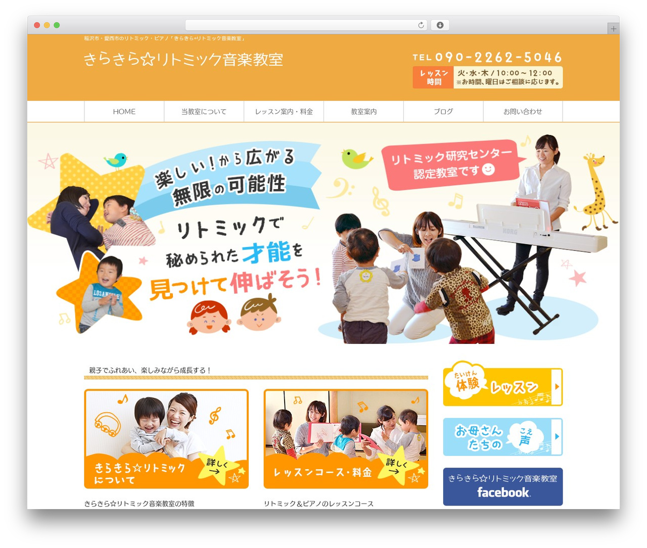 Template-theme theme WordPress - kirakira-rhythmic.com