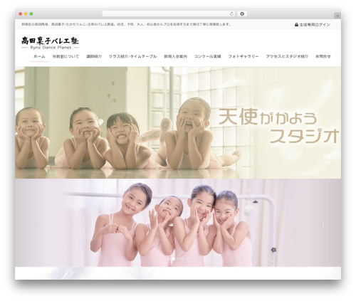 WordPress theme Lightning Pro - rinko-takada.com