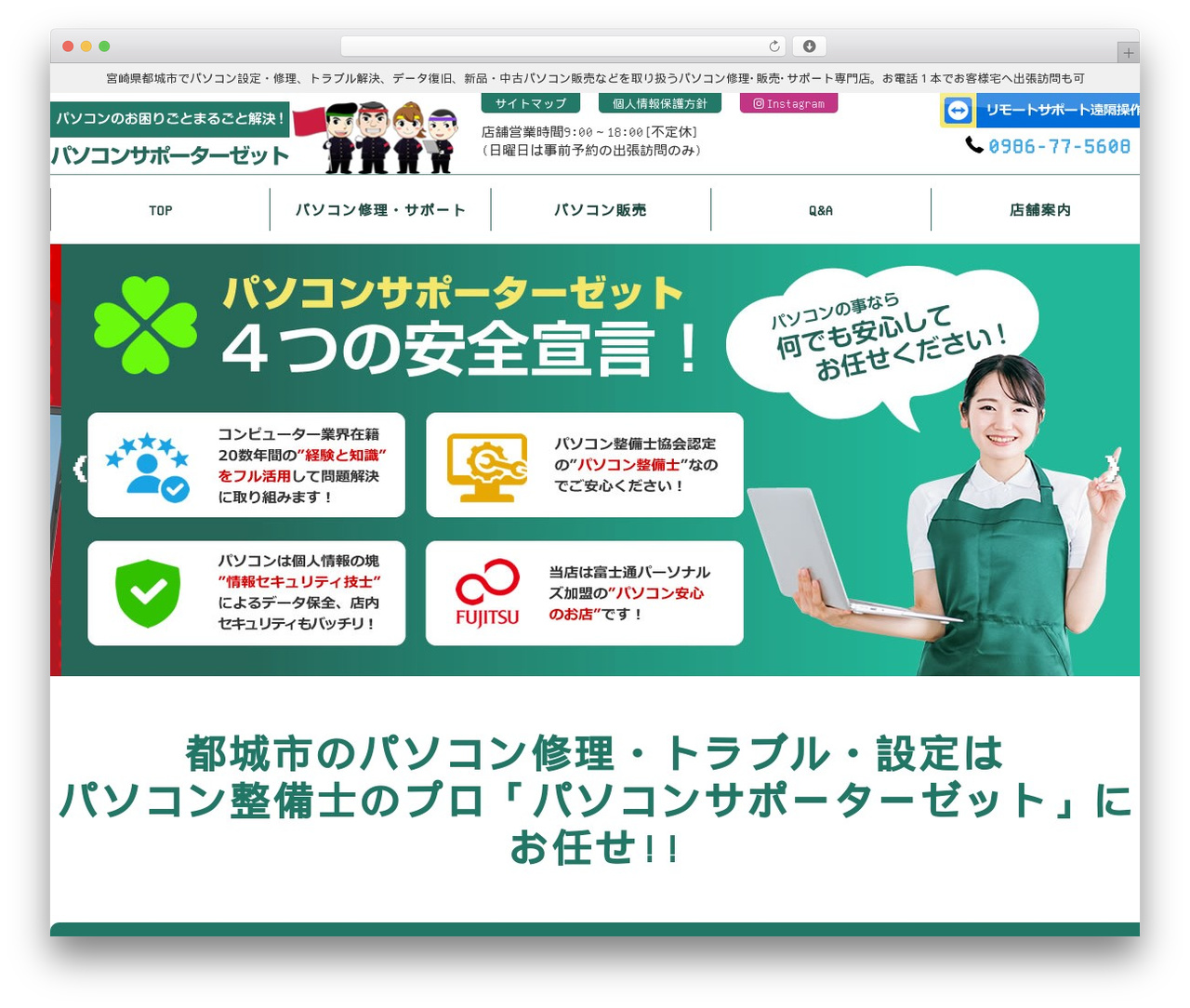 WordPress theme パソコンサポーターゼットのテーマ - pszet.com WordPress theme パソコンサポーターゼットのテーマ - pszet.com