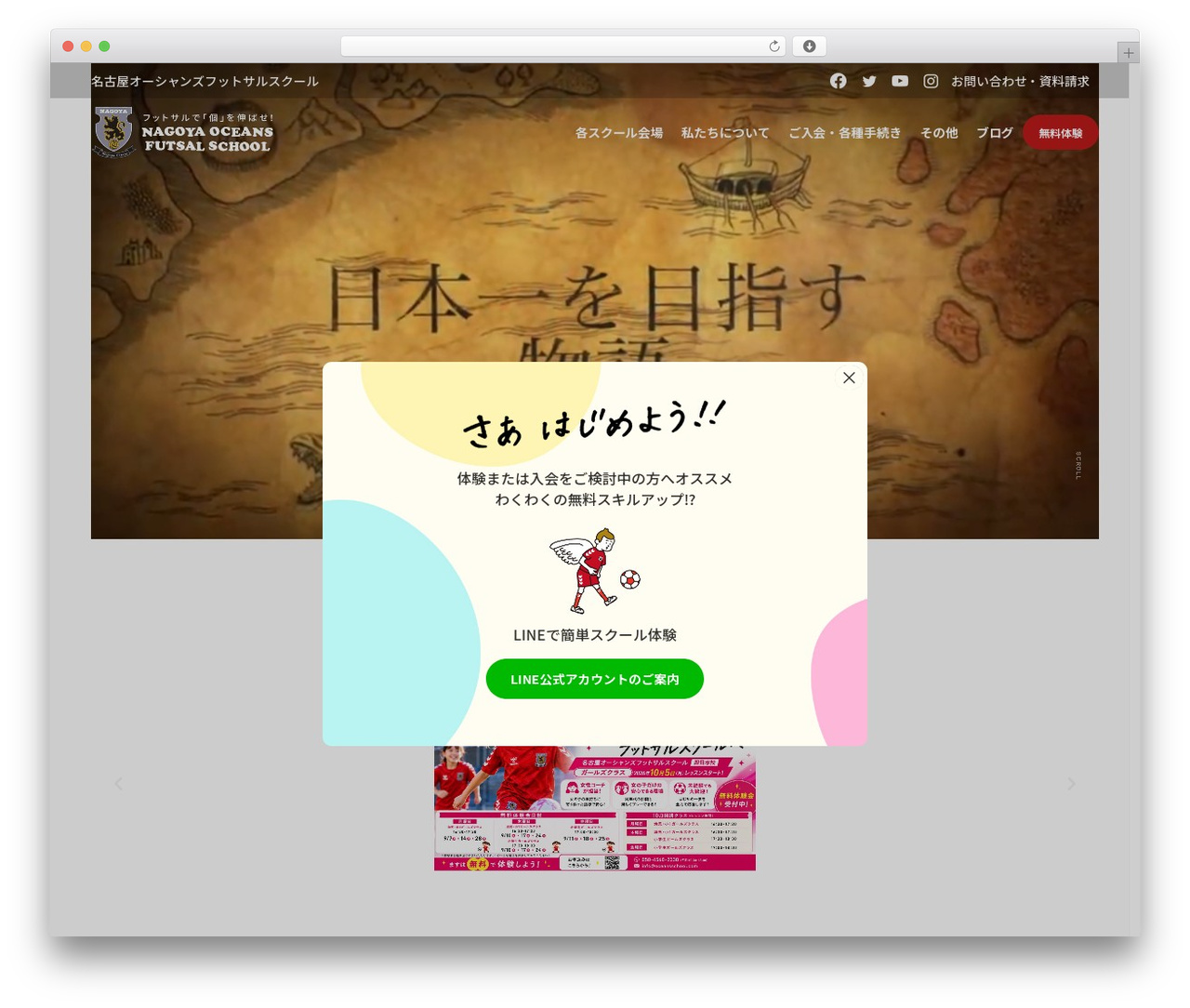 Essentials WordPress theme - oceansschool.com