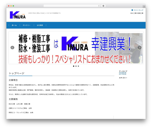 FSV BASIC CORPORATE BLUE top WordPress theme - kouken4841.com