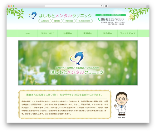 Read More Right Here (read-more-right-here) free WordPress plugin - hashimoto-m-c.com
