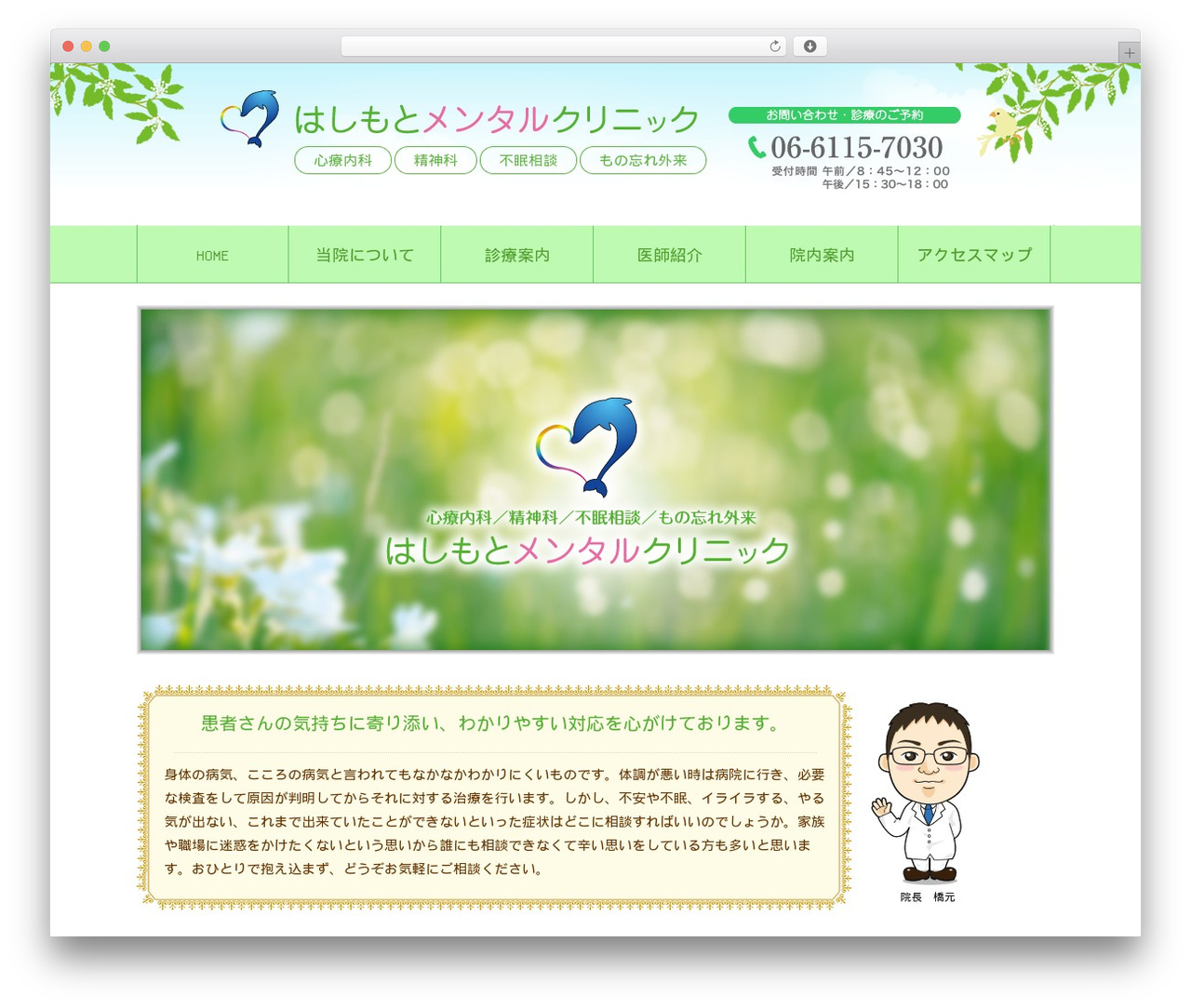 hasimoto2 theme WordPress - hashimoto-m-c.com