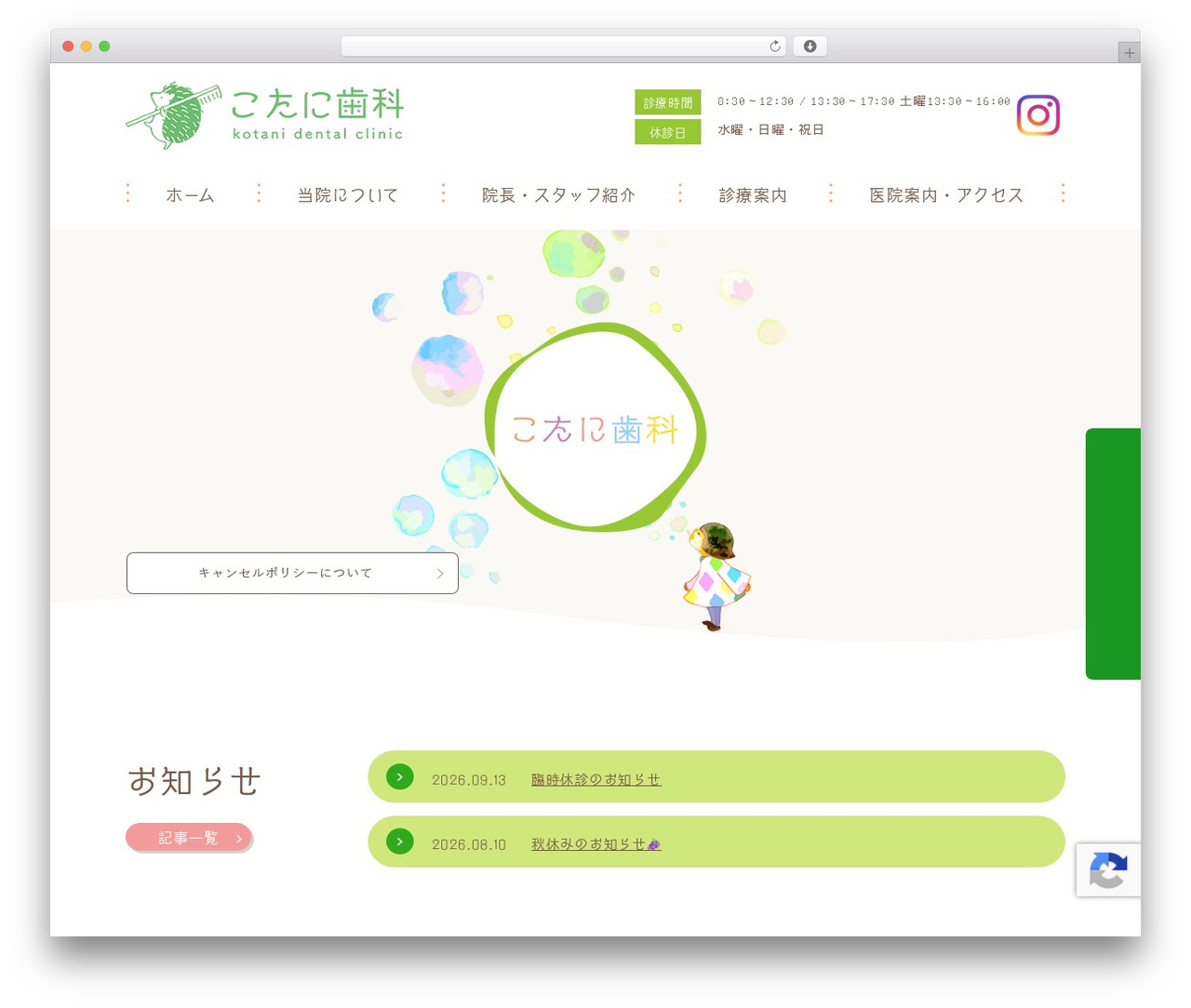テンプレート02_08 WordPress theme - kotani-shika.com