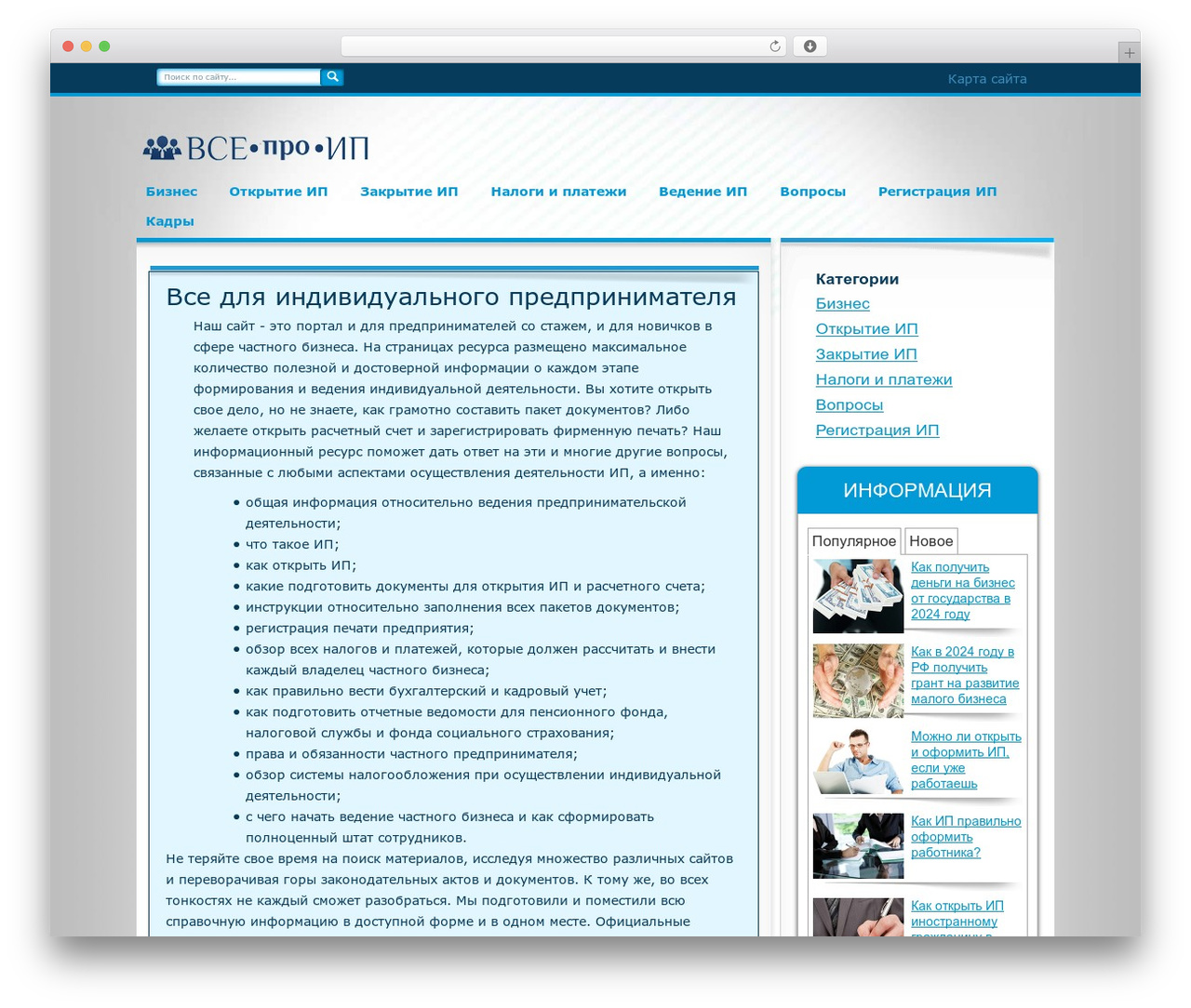 default theme WordPress - vseproip.com default theme WordPress - vseproip.com