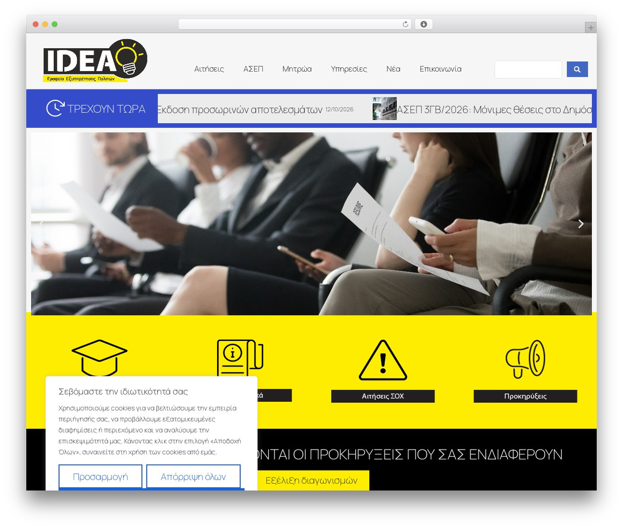 Hello Elementor WordPress theme - ideaoffice.gr
