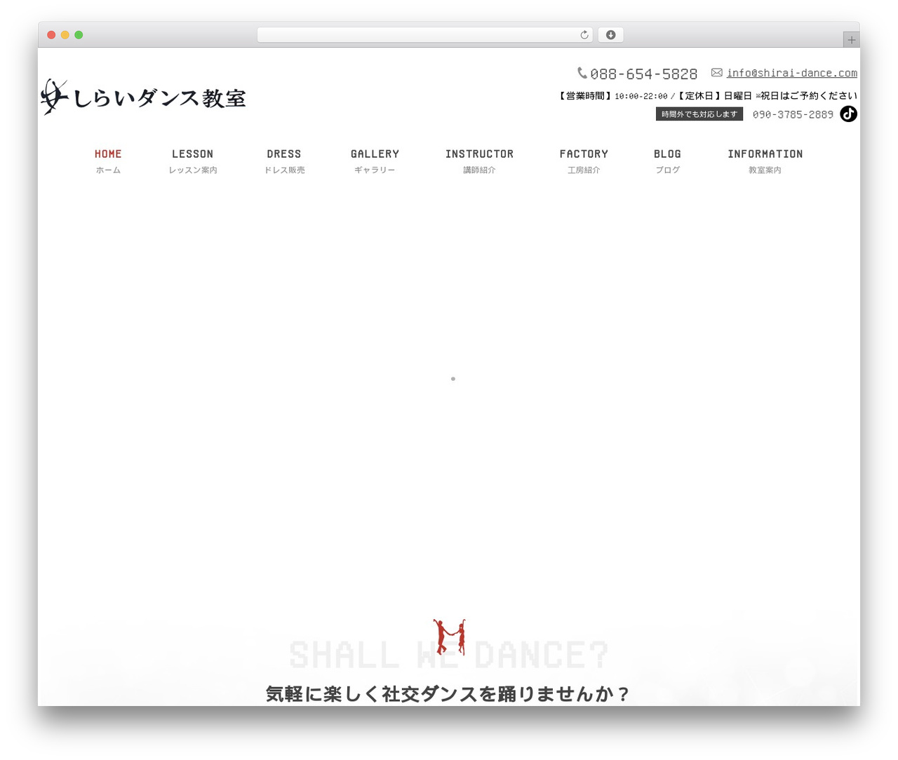 Themify Basic theme WordPress - shirai-dance.com Themify Basic theme WordPress - shirai-dance.com