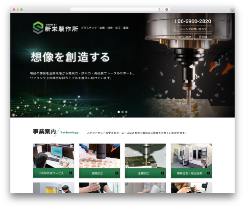 Union Theme theme WordPress - sinei-model.com