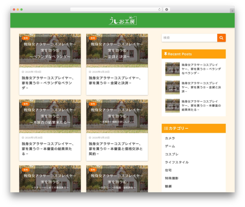 Sango theme gutenberg WordPress plugin - usio-kobo.com