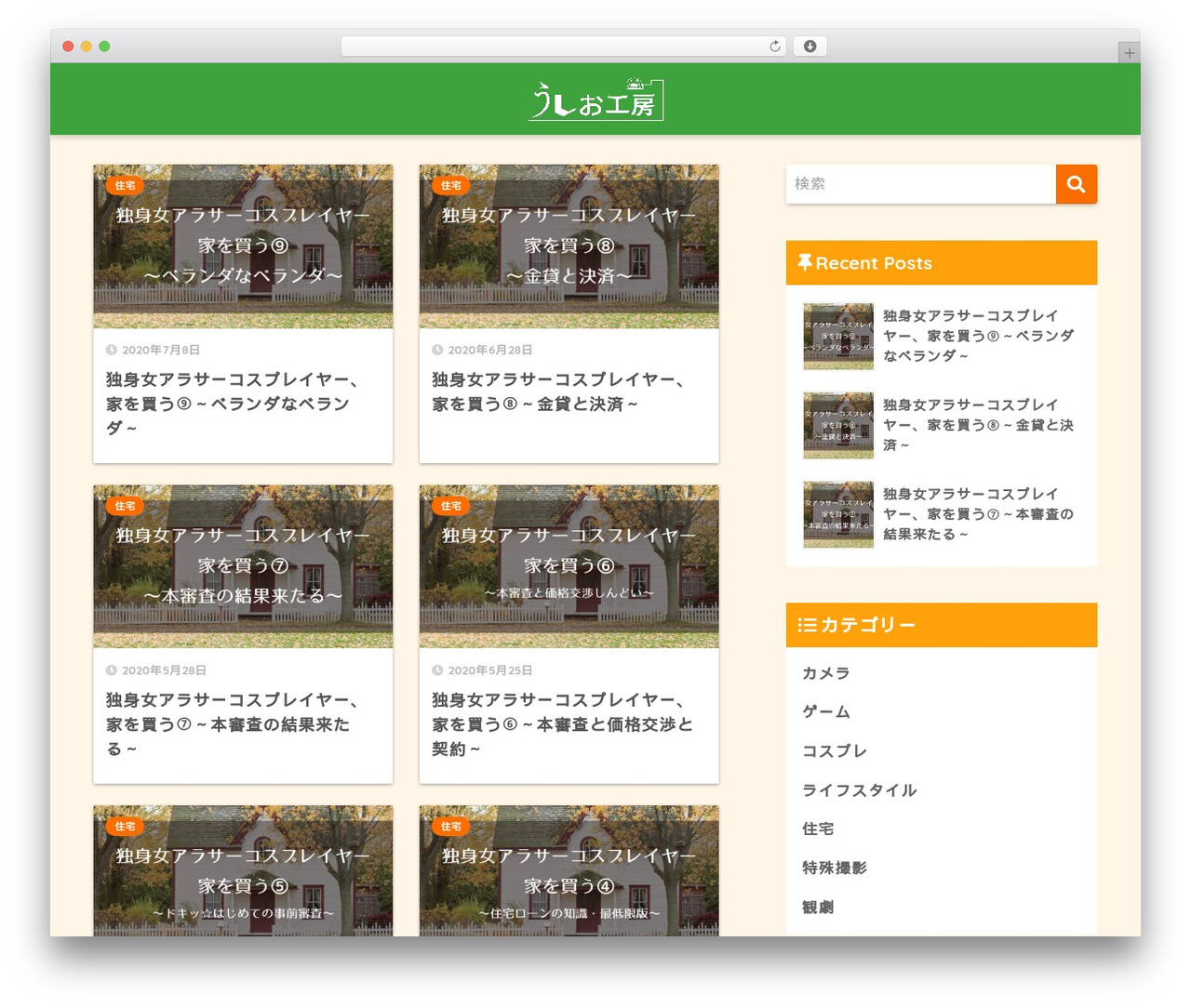 WordPress website theme SANGO - usio-kobo.com