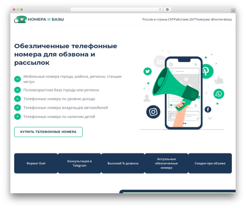 Theme WordPress IMS Basic - xn-----6kcceute6ajl0a4m.xn--p1ai