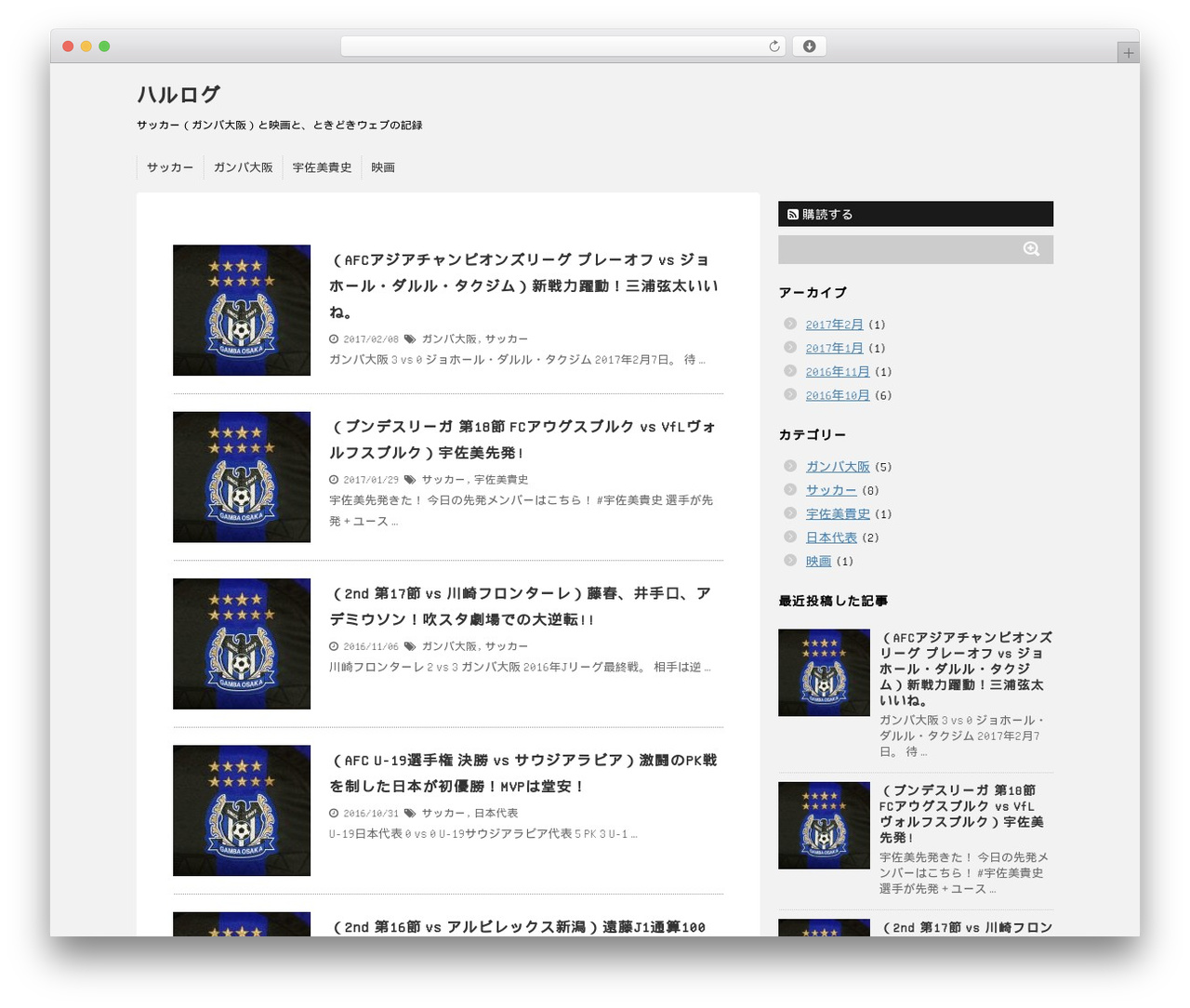 Theme WordPress STINGER6 - haru-log.com