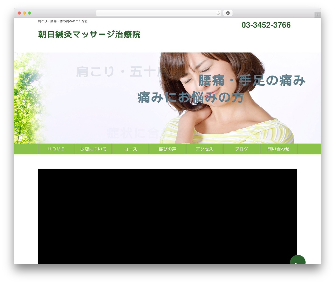 theme01 theme WordPress - asahi-massage.com theme01 theme WordPress - asahi-massage.com