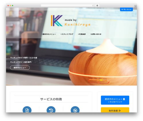 Lightning skin charm WordPress plugin - kunihiroya.com