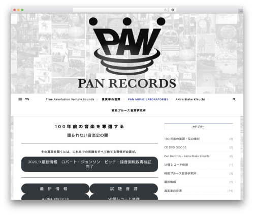 LaTeX2HTML (latex2html) free WordPress plugin - pan-records.com LaTeX2HTML (latex2html) free WordPress plugin - pan-records.com