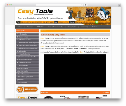 Glass (glass) free WordPress plugin - thaieasytools.com Glass (glass) free WordPress plugin - thaieasytools.com