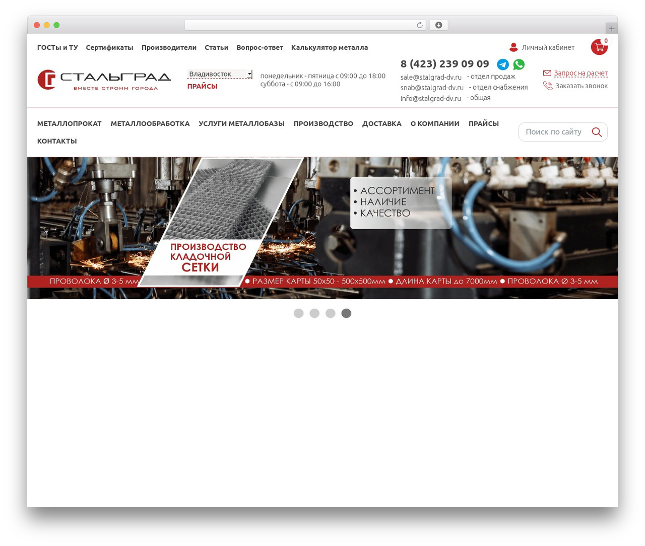 Theme WordPress theme - stalgrad-dv.ru Theme WordPress theme - stalgrad-dv.ru