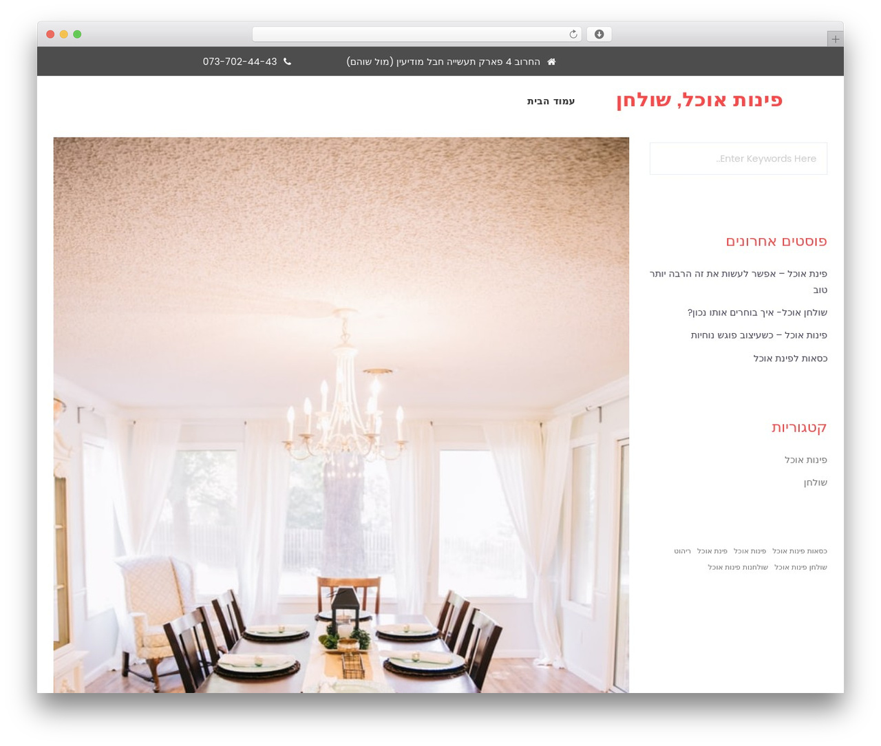 WordPress theme AutoRepair Pro - autart.net