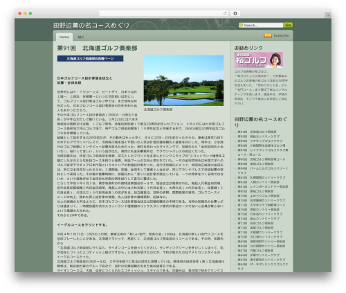 WordPress theme Devart - tanobe.sakuragolf.co.jp