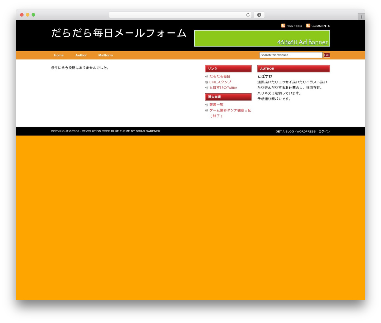 WordPress theme Revolution Code Blue - toposuke.com WordPress theme Revolution Code Blue - toposuke.com