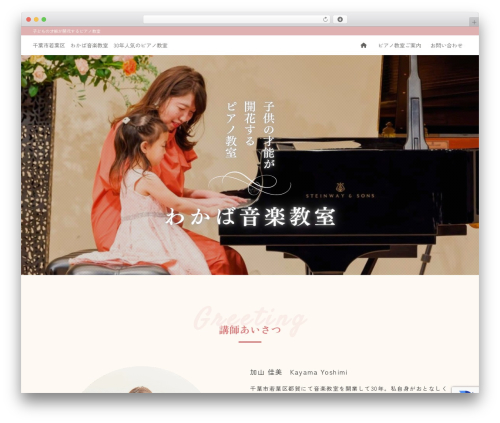XWRITE WordPress theme - yoshimikayama.com