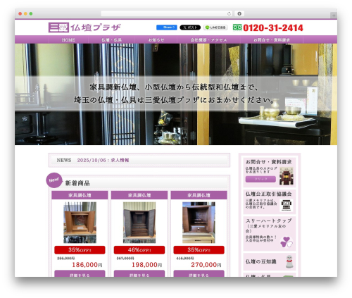 Auto thickbox plus WordPress plugin - san-i-plaza.com