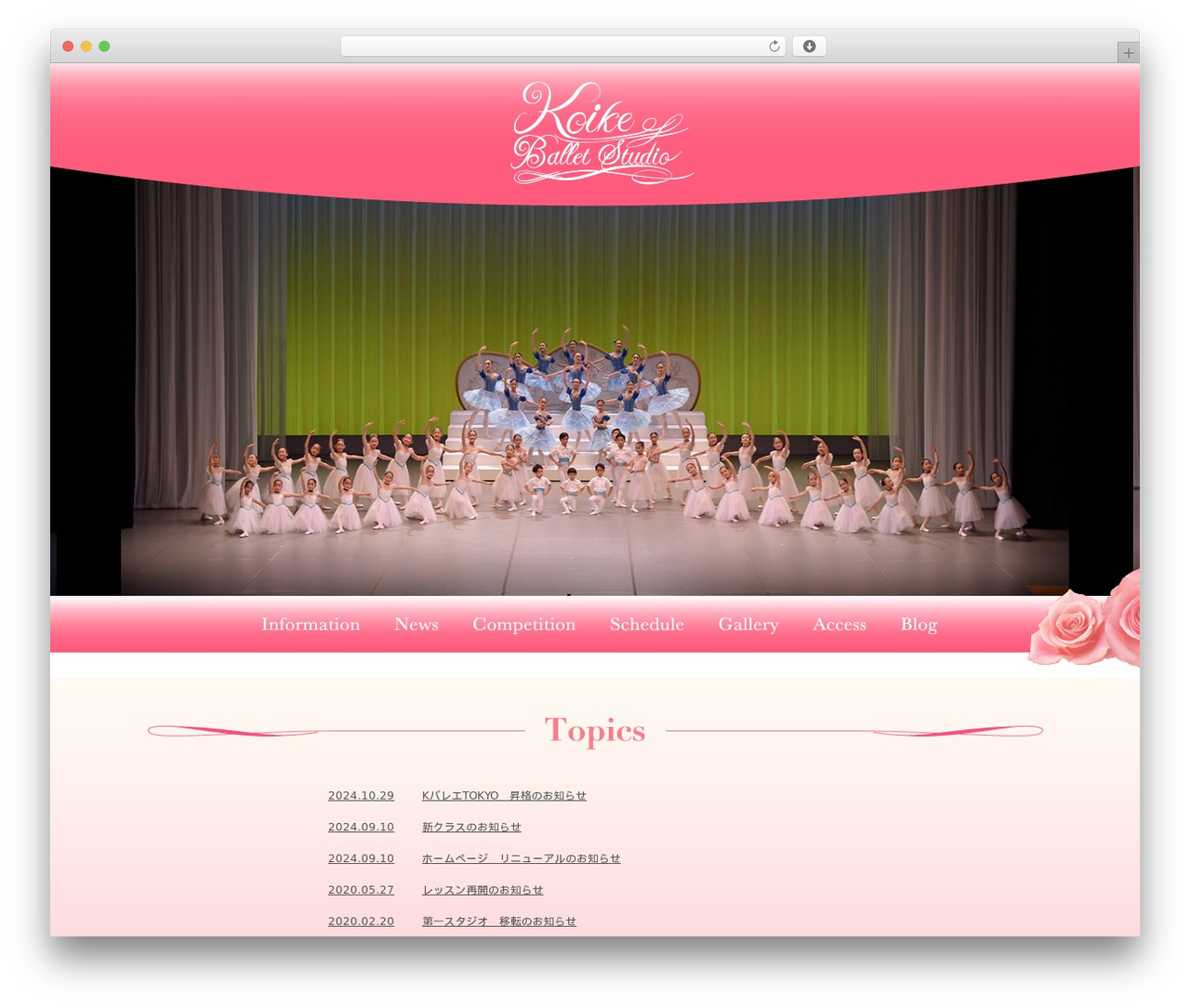 wordpress best WordPress theme - koikeballet.com wordpress best WordPress theme - koikeballet.com